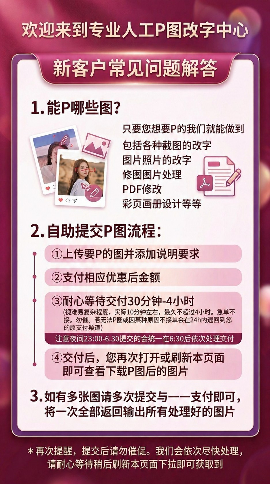 温馨提示